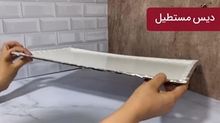 سینی ۵۰*۳۰ سفید