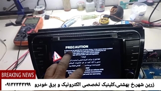 رفع ایراد پرش تصویر و کار نکردن مانیتور جک s5