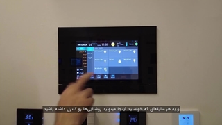 آموزش تاچ پنل اینترا 10 اینچ | INTERRA