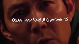 اسپویلی از فصل 2 سریال اسکویید گیم (بازی مرکب) Squid Game 2