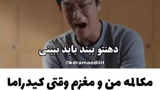 مکالمه من و مغزم وقتی یه کیدراما جدید رو شروع میکنم