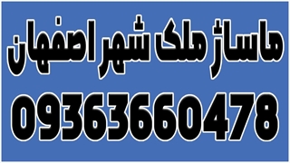 ماساژ در منزل اصفهان - انواع ماساژ اصفهان | کلینیک تخصصی