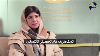 سریع ترین مسیر تا انگلستان با پارسی کانادا