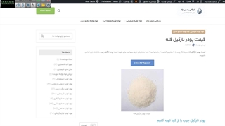 قیمت پودر نارگیل فله