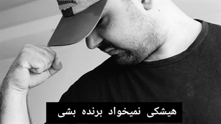 کانال یوتویوب miladweap ویدیو انگیزشی مهم رو سابسکرایب کنید 