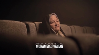 موزیک ویدیو هاشم رمضانی به نام مادرم