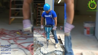 چکش تخریب برقی - فارم صنعت