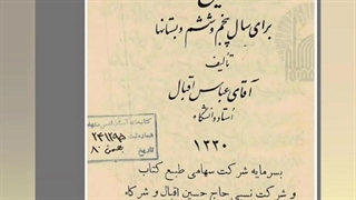 اشکانیان ترک تبار _ ترکان اشکانی _ تبار و اصالت ترکی اشکانیان جوانسازی پوست