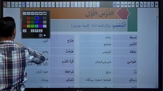 لغت درس اول عربی هشتم