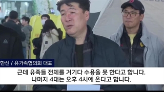 صحبت های یکی از دو بازمانده سقوط هواپیما ججو ۲۰۲۴