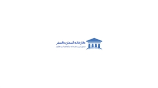 پروژه سازه فضایی پزشکان اردبیل