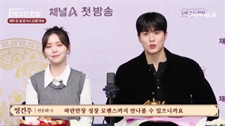 مراقب صدا باشید! بازی و گفتگو با بازیگران سریال اقامت در هانیانگ ♡