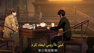 قسمت سوم انیمه خانه خاموش