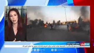 تصریح شبکه ایران اینترنشنال بر گرا دادن آقای پزشکیان!