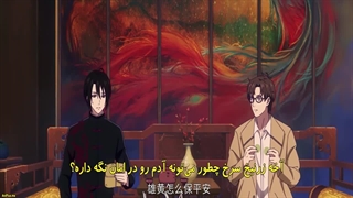 قسمت دهم انیمه خانه خاموش