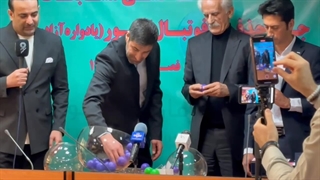 مراسم قرعه کشی مرحله 1/8 جام حذفی