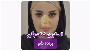 جراحی بینی در مشهد
