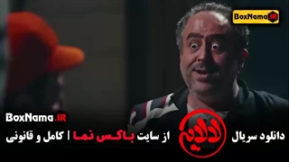 عمو پورنگ قسمت ۱۷ فیلم لالایی