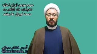 ارومیه حجت الاسلام دکتر محمد حسین زاده فعال سیاسی