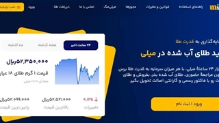 همین حالا طلای رایگان بگیر!