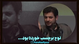 استاد رائفی پور: خدا از جائی میزنه که اصلاً انتظارشو نداری