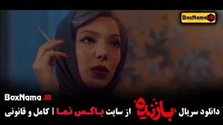 سریال بازنده قسمت 1 و 2 و 3