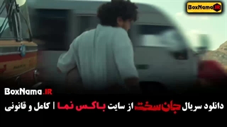 قسمت دوم جان سخت (02) مهرداد صدیقیان بازیگر سریال داریوش و دوست شیر