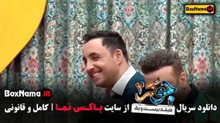 جکر مردا فصل اول قسمت اول تا ۵