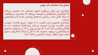 استارتاپ ناب