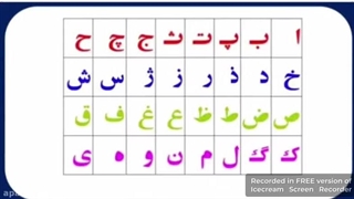 الفبا