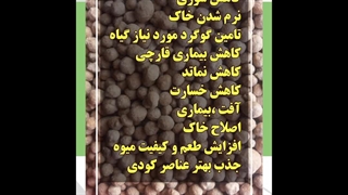 مزایای گوگرد در کشاورزی و باغبانی