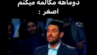 اصغر: من لیسانس زبان انگلیسی دارم.