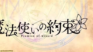 انیمه قول جادوگر قسمت 1 زیرنویس فارسی