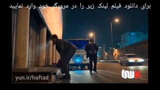 دانلود فیلم هفتاد سی با لینک مستقیم