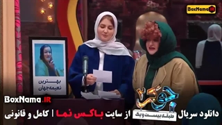 جوکر بانوان قسمت ۱ و ۲ و ۳ و ۴ مهسا طهماسبی