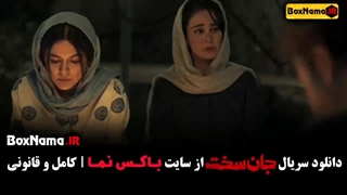 دانلود سریال جان سخت قسمت ۱ و ۲