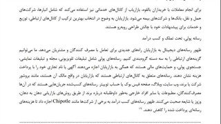 دانلود کتاب مدیریت بازاریابی فیلیپ کاتلر ترجمه فارسی