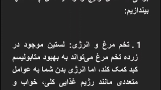 فواید تخم مرغ آبپز