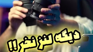 هوش مصنوعی در خدمت تصاویر زیباتر با محو کردن پس‌زمینه - طرحیسا