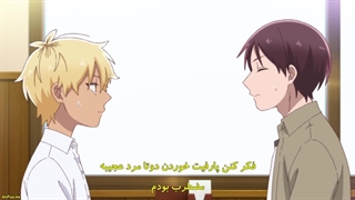 انیمه چطور کارم به مهمونی تمام پسرانه کشید؟ [How I Attended an All-Guy's Mixer] قسمت۱۲(آخر) زیرنویس فارسی