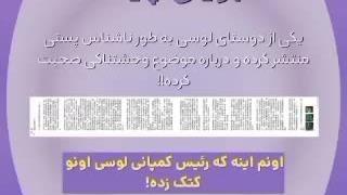 توضیح بیماری لوسی