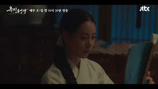 اسپویل قسمت 12 سریال افسانه بانو اوک