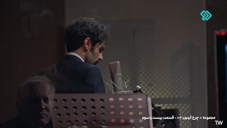 سریال چرخ گردون 2 قسمت 23