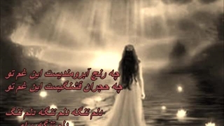 Kaveh Afagh – Ghesseye Saal   /  قصه سال - کاوه آفاق