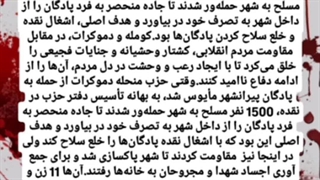 جنایات وحشیانه کردهای مهاجر تروریست در شهر نقده سولدوز آذربایجان