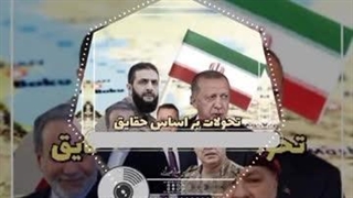 14031024: نگاهی به انحلال حشد الشعبی تا شکست یمن