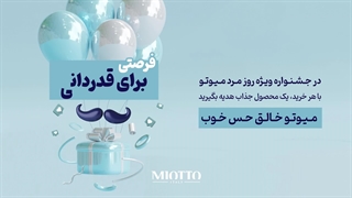 کادو روز پدر