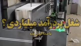 شغل های پردرآمد خانگی بدون سرمایه ( لینک در پایین )