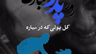 خاویار هدیه ویژه روز پدر