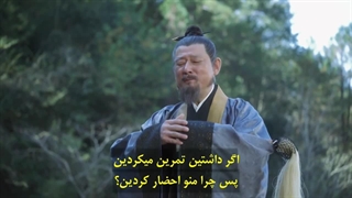 سریال چینی تیغه‌ی شمشیر در برف قسمت 32 با زیرنویس چسبیده